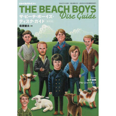 ザ・ビーチ・ボーイズ・ディスク・ガイド復刻版　2025年7月号