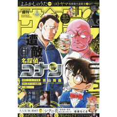 週刊少年サンデー 1971年17号〜26号 10冊 2025年最新】Yahoo!オークション -少年サンデー 1971の中古品