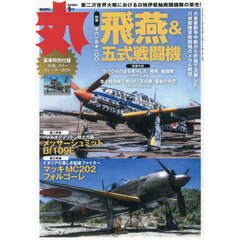 丸　2026年1月号