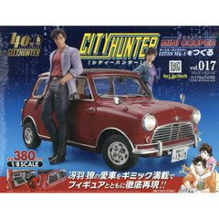 シティーハンターミニクーパーをつくる全国　2025年12月24日号