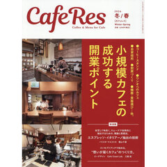ＣＡＦＥＲＥＳ　2026年2月号