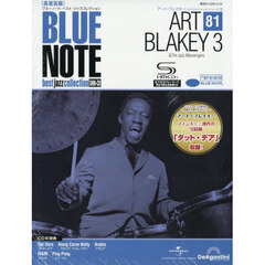 ブルーノート高音質版全国版　2026年2月24日号