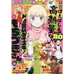 ヤングアニマル雑誌 - 通販｜セブンネットショッピング