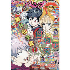 【本日限定1500円OFF中❗️】少年漫画コレクション　付録12冊セット 少年コミック - 通販｜セブンネットショッピング