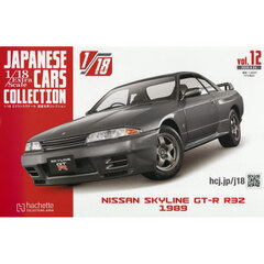 １／１８エクストラスケール国産名車コレ全　2026年6月24日号