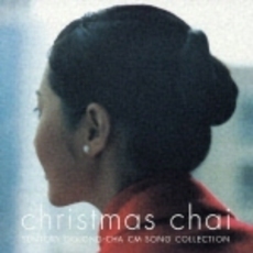 christmas　chai　SUNTORY　OOLONG－CHA　CM　SONG　PLUS