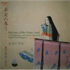 平安の香り　現代雅楽三重奏