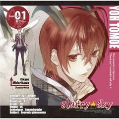 星座彼氏シリーズVol.1「Starry☆Sky～Capricorn～」