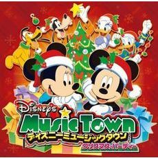 ディズニー　ミュージックタウン　～クリスマス・パーティー