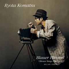 碧空～昭和タンゴ・プレイバック