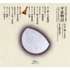 琵琶法師の世界　平家物語