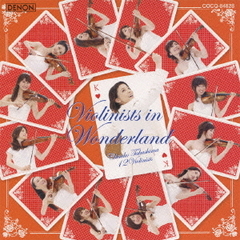 不思議の国のアリス　～ヴァイオリニスツ　in　ワンダーランド