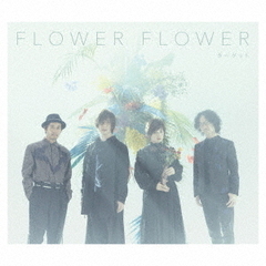 FLOWER FLOWER／ターゲット（初回生産限定盤／CD＋Blu-ray）