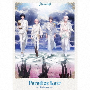 うたの☆プリンスさまっ♪HE★VENSドラマCD下巻「Paradise　Lost～Beside　you～」（完全受注生産盤）
