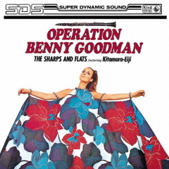ベニー・グッドマン作戦～あの名演が蘇る！＜1963年録音＞