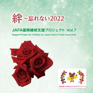 ֥ͥåȥåԥ󥰤㤨JAFA³ٱץȡ?˺ʤ2022Vol7פβǤʤ2,200ߤˤʤޤ