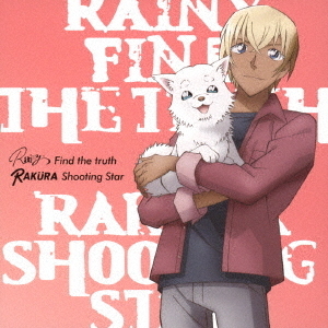 Rainy。/ RAKURA／Find the truth/Shooting Star （ゼロの日常盤B