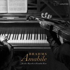 Brahms　－Amabile－