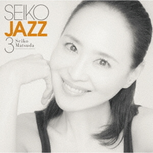 SEIKO MATSUDA ／SEIKO JAZZ 3（初回限定盤B／2CD+DVD） 通販｜セブン