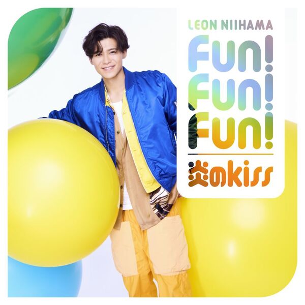 ֥ͥåȥåԥ󥰤㤨ֿͥ쥪󡿱kiss / Fun! Fun! Fun!ʥ饭쥪סCDˡפβǤʤ1,500ߤˤʤޤ