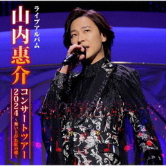 山内惠介／山内惠介コンサートツアー2024 ～舞い上がれ紅の蝶～（通常／2CD）