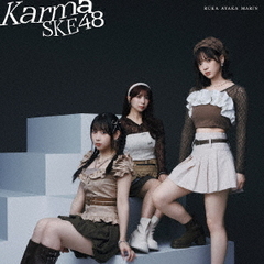 SKE48／35thシングル『Karma』（通常盤 Type-B／CD＋DVD）（特典なし）