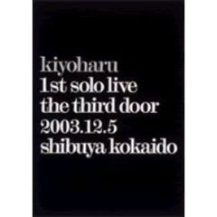 清春／第三の扉（ＤＶＤ）