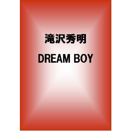 滝沢秀明／DREAM BOY（ＤＶＤ）