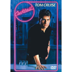 カクテル（ＤＶＤ）