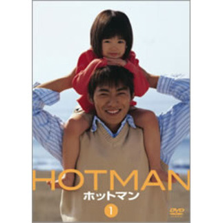 HOTMAN Vol.1（ＤＶＤ） 通販｜セブンネットショッピング