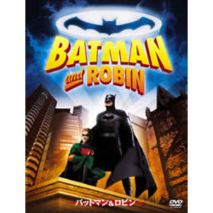 BATMAN and ROBIN/バットマン\u0026ロビン/DVD