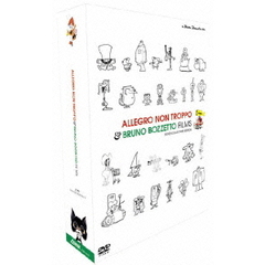 ネオ・ファンタジア＆ブルーノ・ボツェット作品集【3枚組コレクターズ・エディション】（ＤＶＤ）