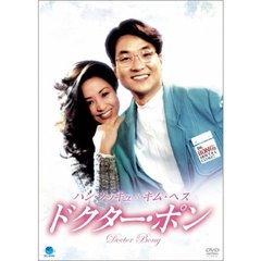 ドクター・ポン（ＤＶＤ）