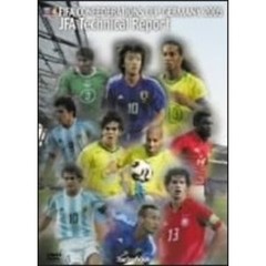 FIFAコンフェデレーションズカップ ドイツ2005 JFAテクニカルレポート（ＤＶＤ）