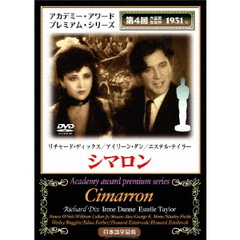 シマロン（ＤＶＤ）