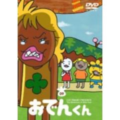 おでんくん絵本 - 通販｜セブンネットショッピング