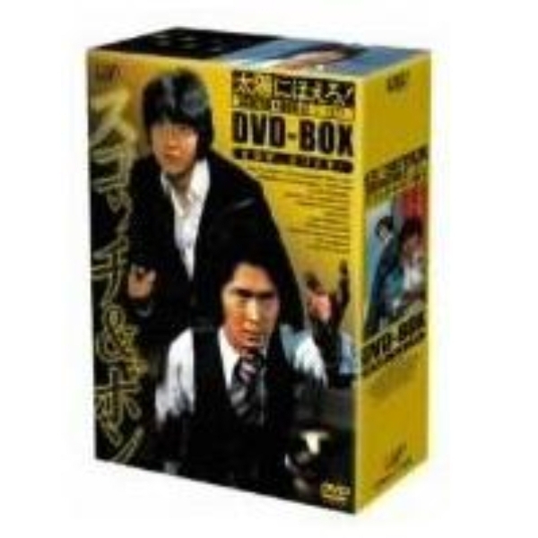 太陽にほえろ！スコッチ＆ボン編 II DVD-BOX ＜初回限定生産＞（ＤＶＤ