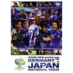 2006 FIFAワールドカップ オフィシャルライセンスDVD 日本代表 戦いの軌跡（ＤＶＤ）