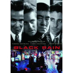 ブラック・レイン　デジタルリマスター版　ジャパン・スペシャル・コレクターズ・エディション（ＤＶＤ）