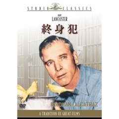 終身犯（ＤＶＤ）