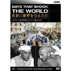 BBC 世界に衝撃を与えた日－29－～ボストン茶会事件とインド独立の日～（ＤＶＤ）