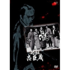 新春仕事人スペシャル 必殺忠臣蔵（ＤＶＤ）
