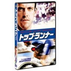 トップ・ランナー（ＤＶＤ）