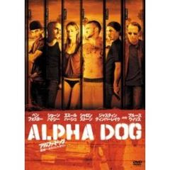 アルファ・ドッグ 破滅へのカウントダウン（ＤＶＤ）