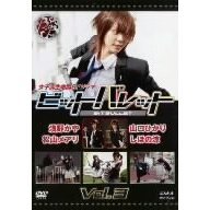 ビットバレット Vol.3（ＤＶＤ）