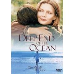 ディープ・エンド・オブ・オーシャン（ＤＶＤ）