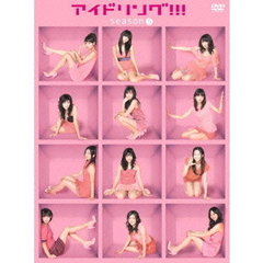 アイドリング!!! Season 5 DVD-BOX（ＤＶＤ）