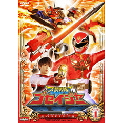 天装戦隊ゴセイジャー　Vol．1（ＤＶＤ）