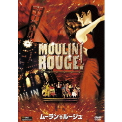 ムーラン・ルージュ（ＤＶＤ）