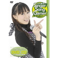 今井麻美／今井麻美のSinger Song Gamer Super Bonus Stage（ＤＶＤ）